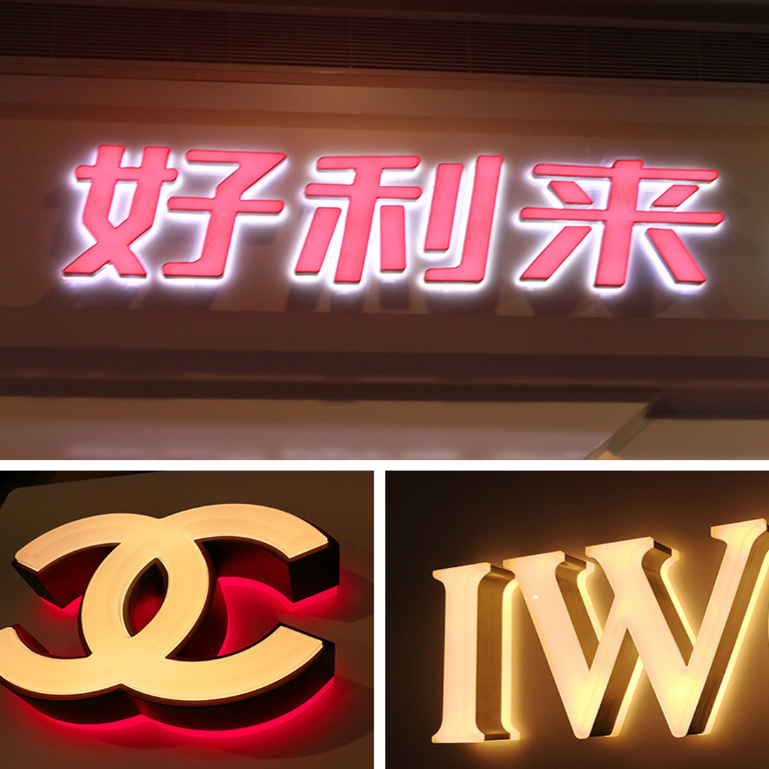 漂亮的發光字 漂亮的發光字